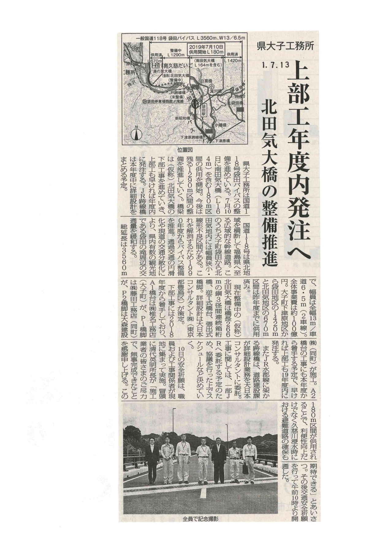 地域インフラ整備の現場
